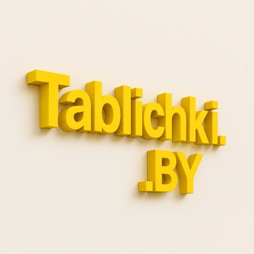 Объёмные буквы – наружная реклама в Гродно