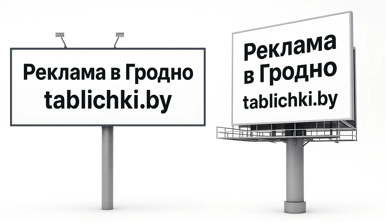 Баннерная реклама в Гродно