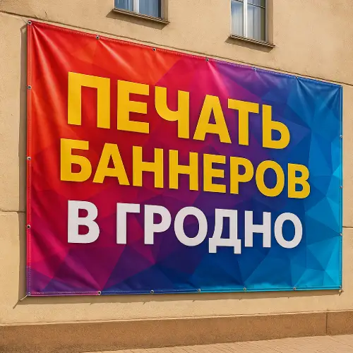 Баннеры в типографии — рулоны готовых баннеров на столе, подготовка к выдаче
