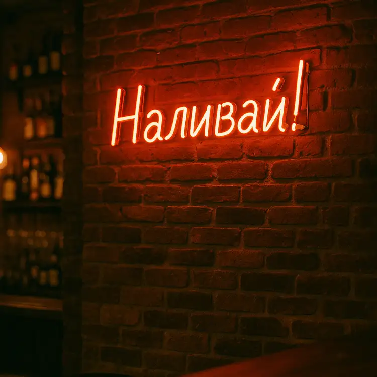 Неоновая надпись для кафе — тёплый свет, интерьер